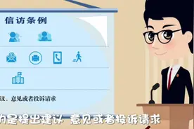 什么是信访？什么事可以信访？进来寻找答案吧图片