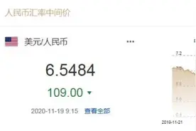 人民币升值猛！换了美元的人已哭晕在厕所图片