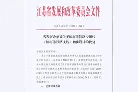 刚刚！盐城这条铁路专用线，初步设计获批图片