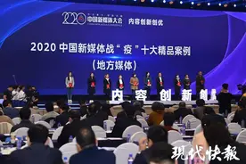 2020中国新媒体战“疫”精品案例公布，现代快报作品入选图片