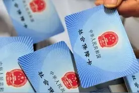 工作了10年却没有五险一金？几字之差，待遇大不同图片