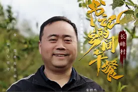 《书记的乡间午餐》20日走进新化长峰村 品山胡椒林里的浓郁醇香图片
