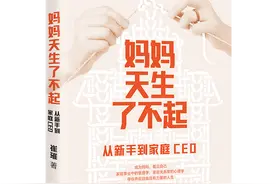 妈妈如何开启高效自由人生？高效的人生需要设计图片