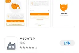 你的爱猫在说啥？新款APP声称能将“喵语”准确翻译成人话图片
