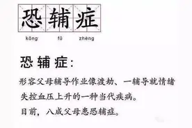 辅导孩子写作业，夫妻俩吵到要离婚！幸好爸爸想出这个办法，结局皆大欢喜图片