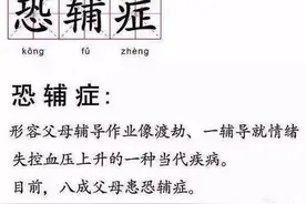 辅导孩子写作业，夫妻俩吵到要离婚！幸好爸爸想出这个办法，结局皆大欢喜图片