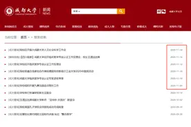 “隐身”将近一个月后，成都大学校长王清远近日频频公开亮相图片