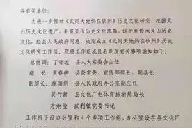 《武则天她妈在钦州》火了！当地部门回应：已决定改名图片
