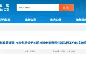 新政｜天津人，你的快递将有新变化图片