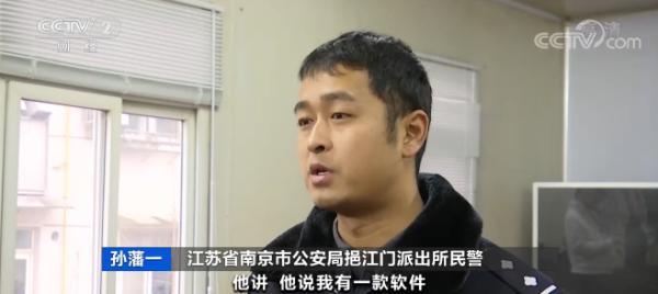 输入手机号，立马确定对方位置？有人交了198元后，竟发现……