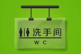 世界厕所日，让我们聊聊与“蹲坑”有关的事儿图片