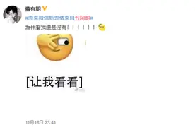 裂开了！微信新表情上新图片