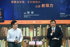 “要基业长青，不只领导力，还要教导力”——清华大学出版社举办《教导》作者分享活动图片
