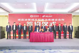 推动石化产业“大循环”，国家管网集团联手盛虹集团共建成品油管线图片