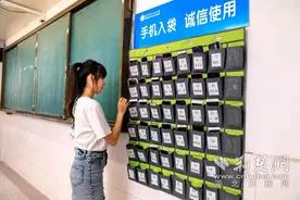 黄石六中推出手机存放袋，让课堂“低头族”抬头图片