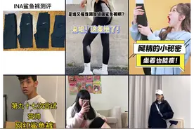 抖音卖到脱销的鲨鱼裤，真的能一秒瘦10斤吗？图片