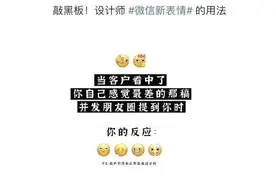 微信灵魂新表情上线！网友纷纷“裂开”了图片