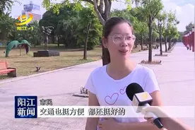 阳江市民眼中的幸福宜居之城图片