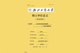 浙江一高校学生硕士论文研究董明珠“自恋人格”，作者已毕业图片