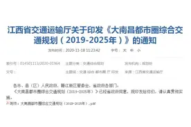 南昌地铁传来最新消息图片