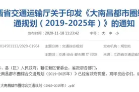 南昌地铁传来最新消息图片
