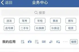 超1.7亿私家车主受惠！车检新规今起实施，10年内仅检2次图片