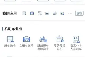 超1.7亿私家车主受惠！车检新规今起实施，10年内仅检2次图片