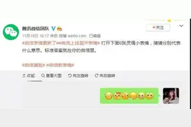 微信表情上新，666、裂开、翻白眼英文怎么说？图片