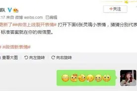 微信表情上新，666、裂开、翻白眼英文怎么说？图片