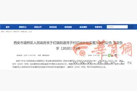 西安灞桥区三个村子启动征收土地工作 补偿方案公布图片