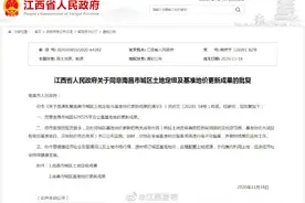 最新批复 南昌市城区土地和赣江新区直管区城镇土地定级及基准地价出炉图片