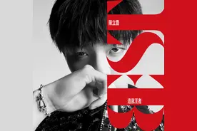 陈立农20岁纪念单曲《BEST造就王者》上线图片