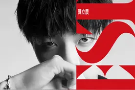 陈立农20岁纪念单曲《BEST造就王者》上线图片