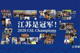 揭秘——江苏球迷自费在上海虹口站做“江苏是冠军”广告 同时也祝福申花在亚冠越走越远图片
