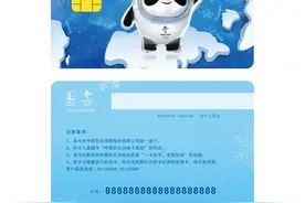 “冰墩墩”上了加油卡，中石化首发冬奥纪念版加油卡图片