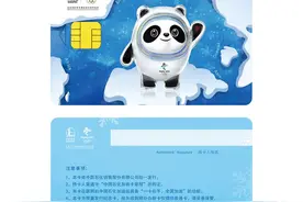 “冰墩墩”上了加油卡，中石化首发冬奥纪念版加油卡图片