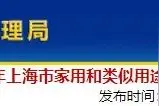 存在安全隐患！不要用这些插头插座，涉及标称七度品尚、shemoene等图片