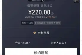 奔驰网约车来了，对折叫板专车平台，吉利、戴姆勒巨额补贴高端出行市场图片