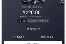 奔驰网约车来了，对折叫板专车平台，吉利、戴姆勒巨额补贴高端出行市场图片