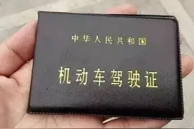 驾照新规来了！今起执行图片