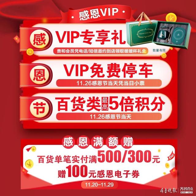 承蒙厚爱·感恩有你丨对TA说一句“__”，在这个寒冬倍感温暖