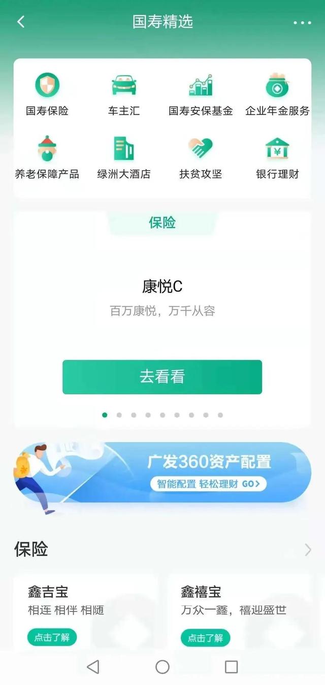 广发银行手机银行6.0年度版本暨线上渠道矩阵焕新发布
