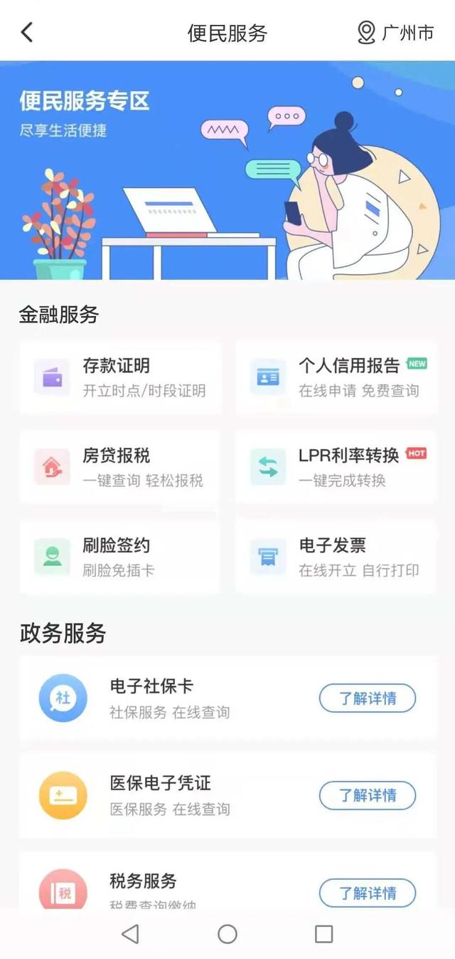 广发银行手机银行6.0年度版本暨线上渠道矩阵焕新发布