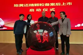 可改善多种老年病症状！这款80年代就畅销全国的医院自制剂，“升级”后备案上市图片
