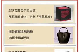 黑五来了！考拉海购“宝藏买手团”出道，60国稀缺好物直邮包税图片