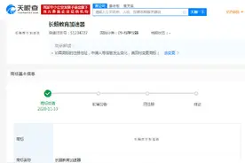 腾讯申请长鹅教育加速器商标图片