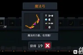 元气骑士2.9.0武器合成攻略大全 元气骑士新版本武器配方公式汇总图片