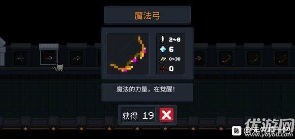 元气骑士所有版本全部（元气骑士290武器合成攻略大全 元气骑士新版本武器配方公式汇总）