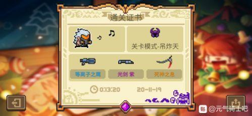 元气骑士感恩节版本武器（元气骑士最新武器怎么合成 290版本武器合成配方一览）