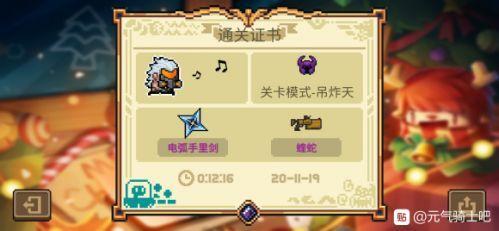 元气骑士最新武器怎么合成 2.9.0版本武器合成配方一览